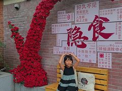 -隐食私房菜(渡口·光荣院南门·老街店)