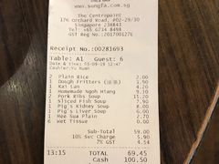 账单-松發肉骨茶(先得坊店)