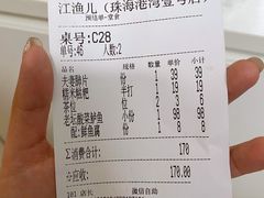 -江渔儿酸菜鱼(港湾1号店)