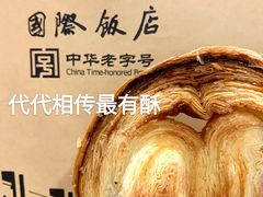 -上海国际饭店