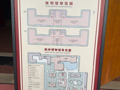 -荆州博物馆