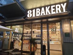 -81BAKERY(大学路店)