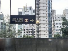 -香港大学
