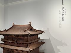 -恭王府博物馆