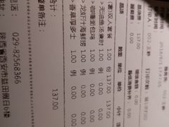 账单-大树餐厅(益田假日店)