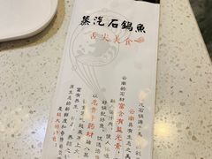 -渔小生蒸汽石锅鱼(印象城店)