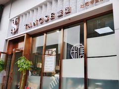 -糖涩(新佳丽店)
