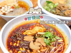 -甘食记·成都肥肠粉(汕头万象城店)