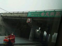 -连云港云龙涧原生态风景区