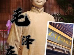 -韶山毛泽东同志故居