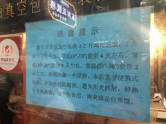 -刘纪孝腊牛羊肉(北广济街店)