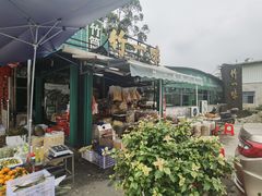 -竹一味·竹筒饭