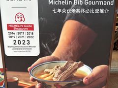 -松發肉骨茶(克拉码头店)