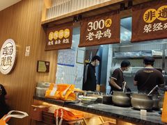 -王春春鸡汤饭(上海中海环宇城店)
