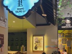 -弄堂里(雨花客厅店)
