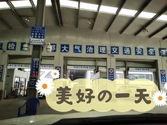 -北京市二清机动车检测场有限公司