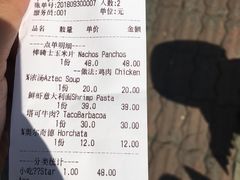 账单-panchos 墨西哥餐厅(嘉绿苑店)
