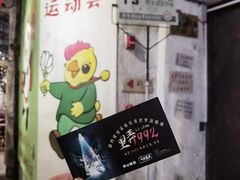 -CITY MART城市集市·里弄(北外滩来福士广场店)