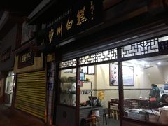 门面-泸州白糕(慈善路店)