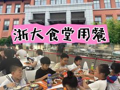 -浙江大学(紫金港校区)