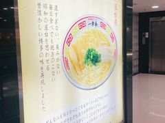 -博多舍楽(金利来店)