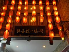 -东西巷