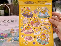 -百年同和·江南点心院(山塘街店)