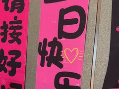 -凤凰园烤鸭店·唐山菜·传承花椒肉(老唐丰路店)