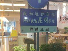-鲜菌江湖正宗野生菌火锅