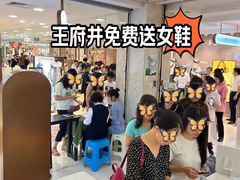 -王府井百货(总府店)