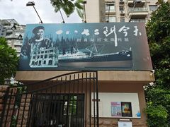 -招商局历史博物馆