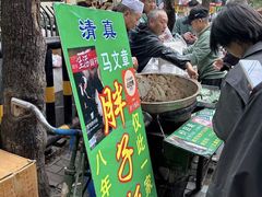 -马文章胖子甑糕(洒金桥店)