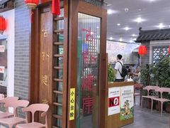 -盈田盈粥庄(博山东路店)