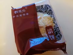 -鼓浪屿牌馅饼(博物馆店)