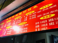 -花市豌杂面(民生路店)