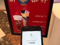 -CoCo都可(中华广场店)