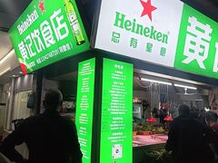 -黄记饮食店·潮汕家常菜(丹霞庄中区店)