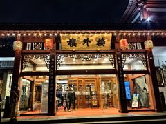 -楼外楼(西湖景区孤山路店)