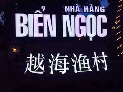 -越海渔村