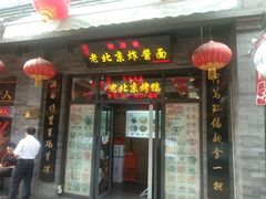 -鲜鱼口老字号美食街