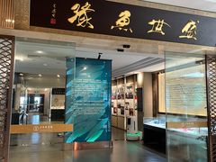 门面-风味小馆(天目湖宾馆店)