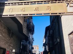 -六爷门框百年卤煮