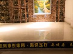 -康悦印象·美容·茶艺·国际芳香疗法(海悦店)