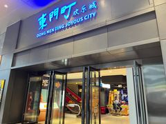 -核客电玩城(东门店)