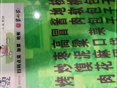 -令氏家外家周礼食府(桥南店)