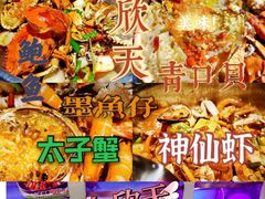 -七欣天香辣蟹火锅(苏州东大街店)