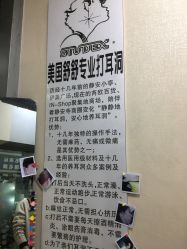 -Wisezone唯点穿耳打耳洞专业国际连锁品牌