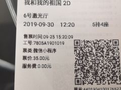 -中影国际影城(CINITY LED横岗店)