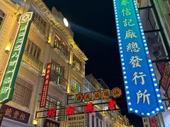 -汕头市小公园