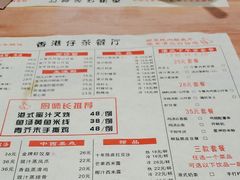 -香港仔茶餐厅(凤阳店)